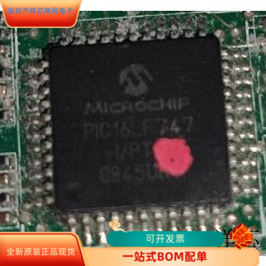 PIC16F74全新原装原厂渠道