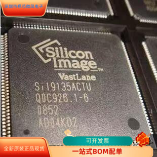 SII9135ACTU全新原装原厂渠道
