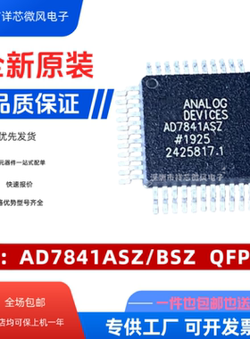 全新原装 AD7841ASZ/BSZ AD7841BS/AS QFP-44现货 数模转换器芯片