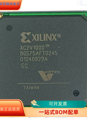 XC2V1000-5BGG575C全新原装 原厂渠道 咨询下单 保证质量