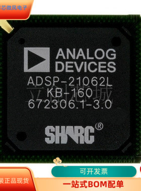 ADSP-21062LKB-160全新原装正品 保质量 咨询下单