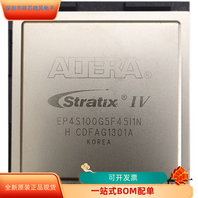 EP4S100G5F45I3N  EP4S100G5F45I1 原装进口   支持检测