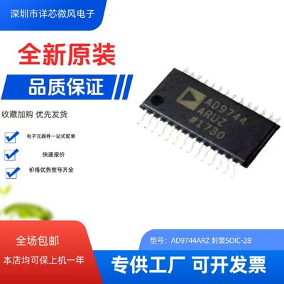 AD9744ARUZRL7 TSSOP28 全新原装进口ADI 数模转换器 现货热卖