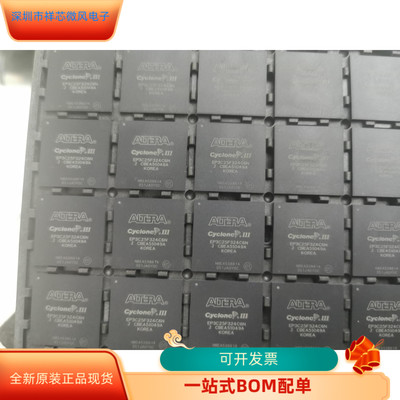 EP3C25F324C6N全新原装 原厂渠道 咨询下单 保证质量