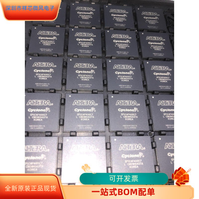 EP1C4F400C7N全新原装 原厂渠道 咨询下单 保证质量