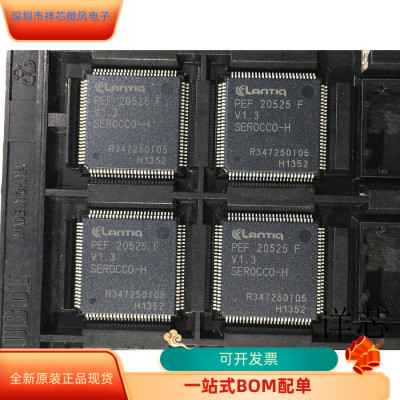 PEF20525FV1.3全新原装 原厂渠道 咨询下单 保证质量