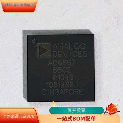 AD6657BBCZ全新原装 原厂渠道 咨询下单 质量保证