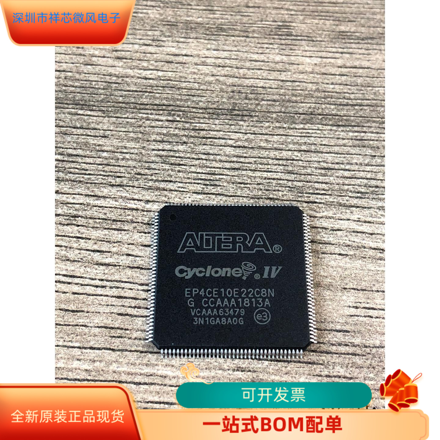 EP4CE10E22C8N全新原装原厂渠道