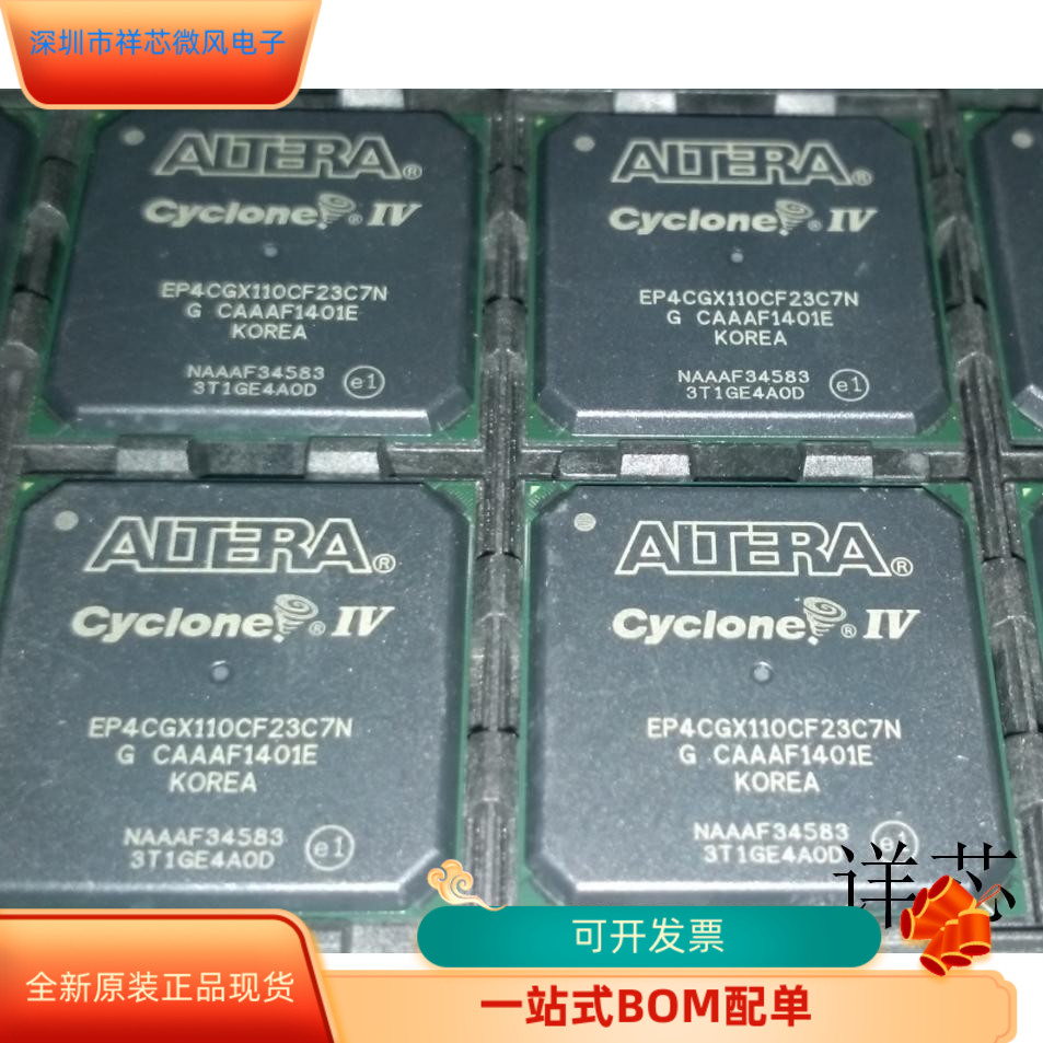 EP4CGX110CF23I7N  EP4CGX110DF27I7N  EP4CGX110DF31I7N原装