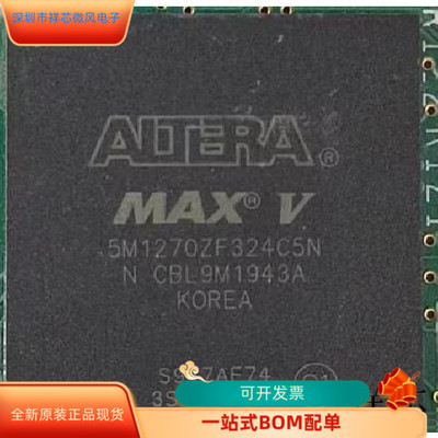 5M1270ZF324C5N   5M570ZF256C5N 原装进口  现货