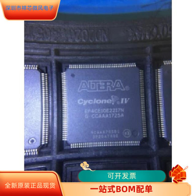 EP4CE10E22I7N EP4CE10F17I7N  EP4CE10U14I7N原装进口  现货