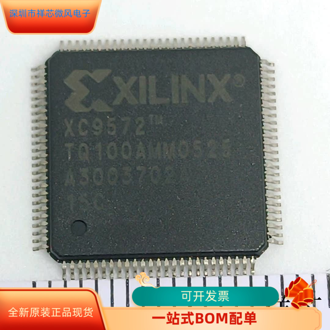 XC9572-15TQ100C全新原装