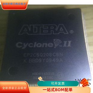 EP2C5Q208C7N全新原装 原厂渠道 咨询下单 保证质量