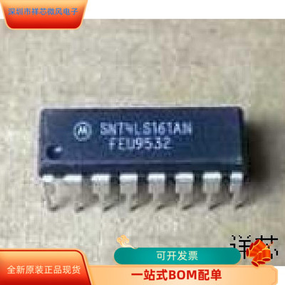 HD74LS161AP   HD74LS93P 原装进口  支持检测
