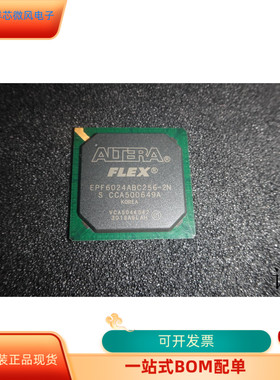 EPF6024ABC256-2N全新原装 原厂渠道 咨询下单 保证质量