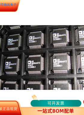 AD9856AST全新原装 原厂渠道 咨询下单 保证质量