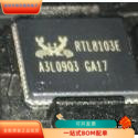 RTL8103E全新原装原厂渠道