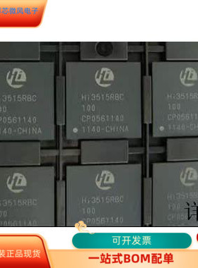 HI3515ARQCV100全新原装 原厂渠道 咨询下单 保证质量