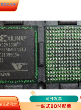 XC2V1000-4FGG256I全新原装 原厂渠道 咨询下单 保证质量