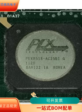 PEX8518-AC25BI全新原装 原厂渠道 咨询下单 保证质量