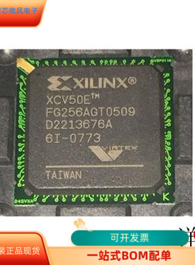 XCV50E-6FG256C全新原装 原厂渠道 咨询下单 保证质量