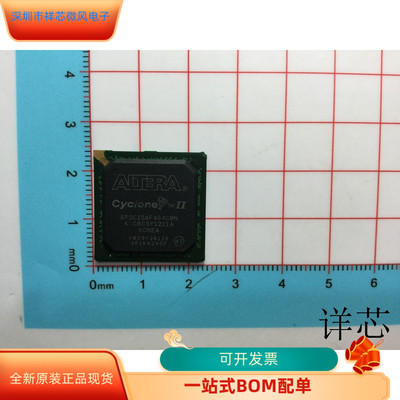 EP2C15AF484C8N全新原装