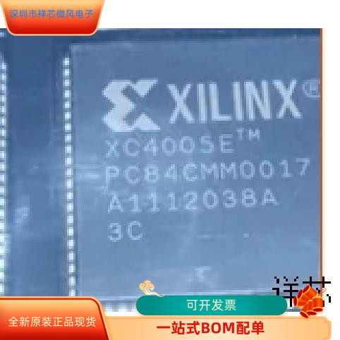 XC4005E-3PC84C全新原装 原厂渠道 咨询下单 保证质量