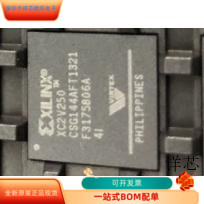 XC2V250-4CSG144C全新原装 原厂渠道 咨询下单 保证质量