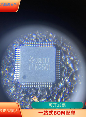 TLK2501IRCP全新原装 原厂渠道 咨询下单 保证质量