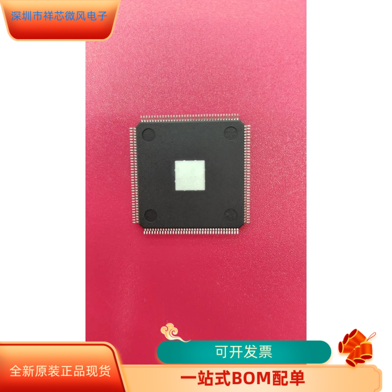 EP3C5E144C8N全新原装 原产渠道 咨询下单 保证质量