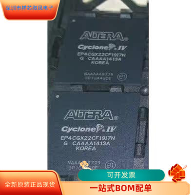 EP4CGX22CF19I7N全新原装