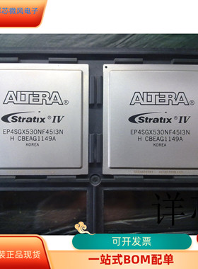 EP4SGX530KH40I3N  EP4SGX530KH40I4N  EP4SGX530NF45I3N全新原装