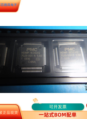 HDMP-1636A全新原装 原厂渠道 咨询下单 保证质量