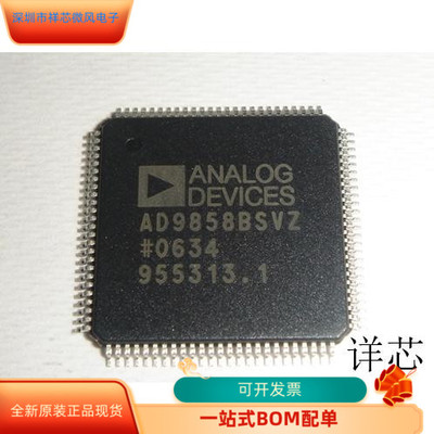 AD9858BSVZ全新原装原厂渠道