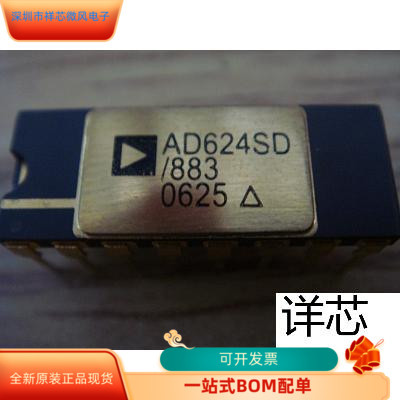 AD624SDAD624SD-883B全新