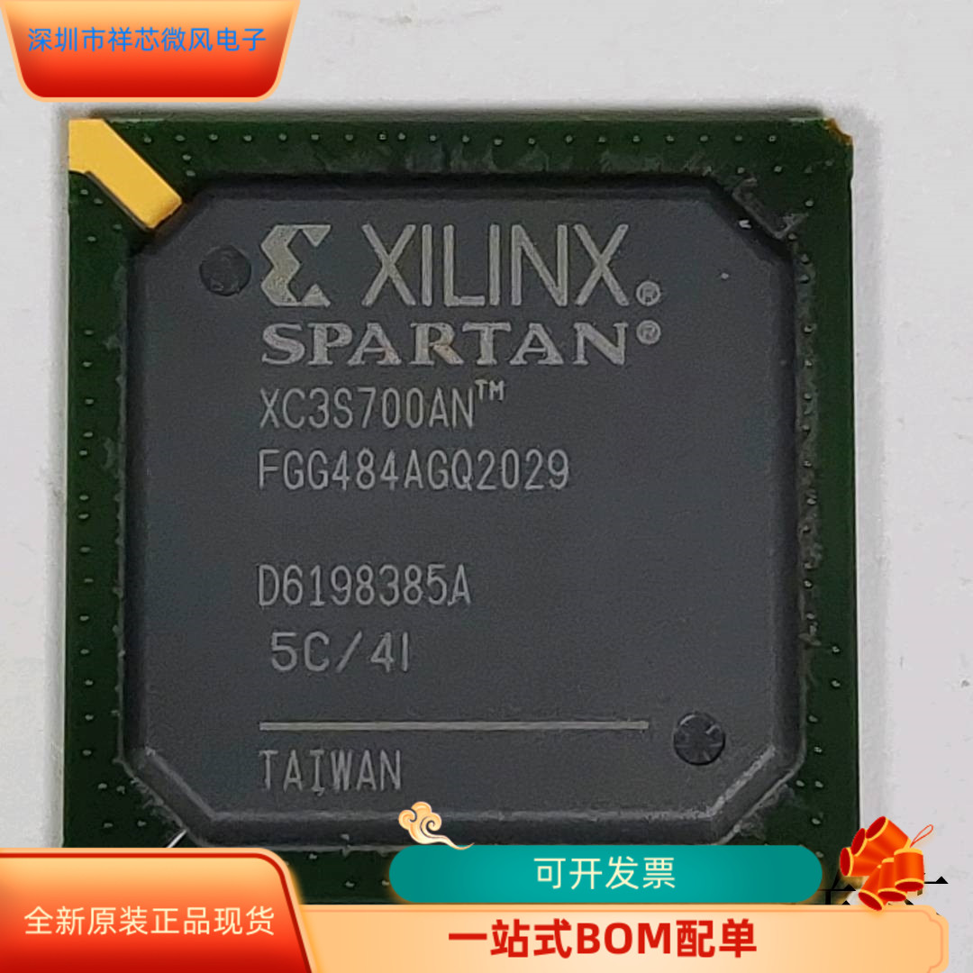 XC3S1000-4FG320C  XC3S700AN-4FGG484I 原装进口  现货