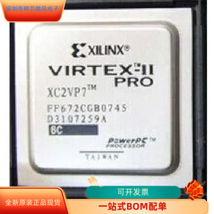 原装 XC2VP7－5FGG456C XC2VP7－5FFG896C XC2VP7－5FFG672C