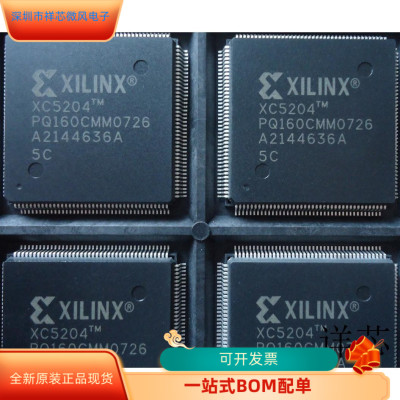 XC5204-5PQ160C全新原装