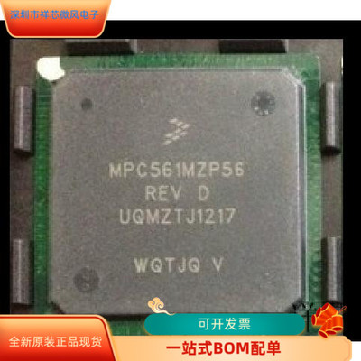 MPC561MZP56   MPC561MVR56 原装进口  支持检测