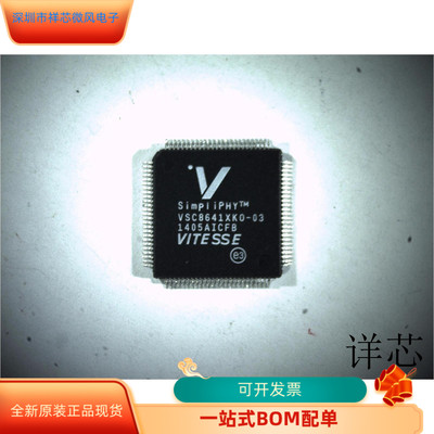 VSC8641XKO全新原装原厂渠道