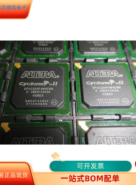 EP2C15AF484C6N   EP2C15AF484A7N原装进口  现货