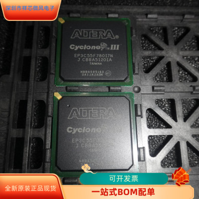 EP3C55F780I7N原装进口 咨询下单