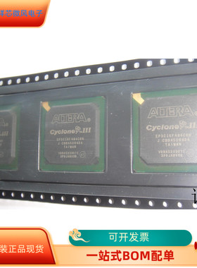 EP3C16F484C6N全新原装 原厂渠道 咨询下单 保证质量