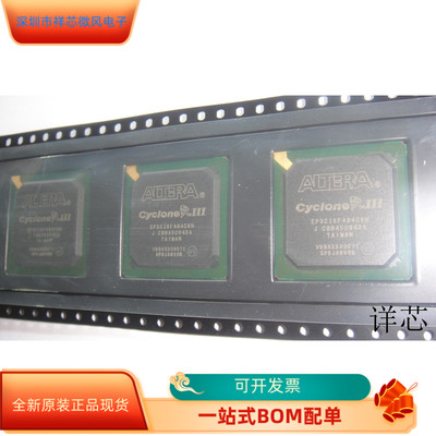 EP3C16F484C6N全新原装