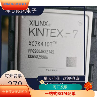 XC7K410T-2FFG900C全新原装