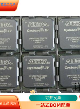 EP4CGX150CF23C7N EP4CGX150DF31I7N EP4CGX150CF23C8N保质量.