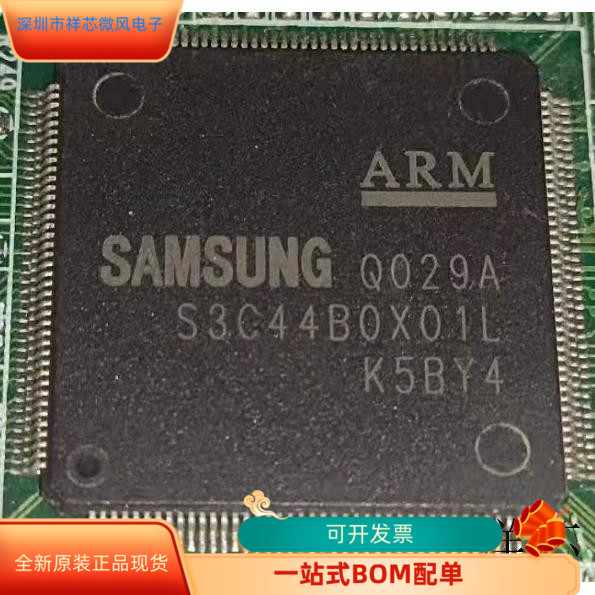 S3C44BOX01全新原装原厂渠道