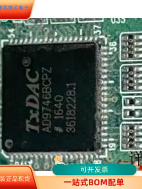 AD9746BCPZ全新原装 原厂渠道 咨询下单 保证质量