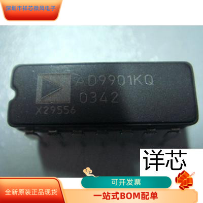 AD9901KQ全新原装原厂渠道