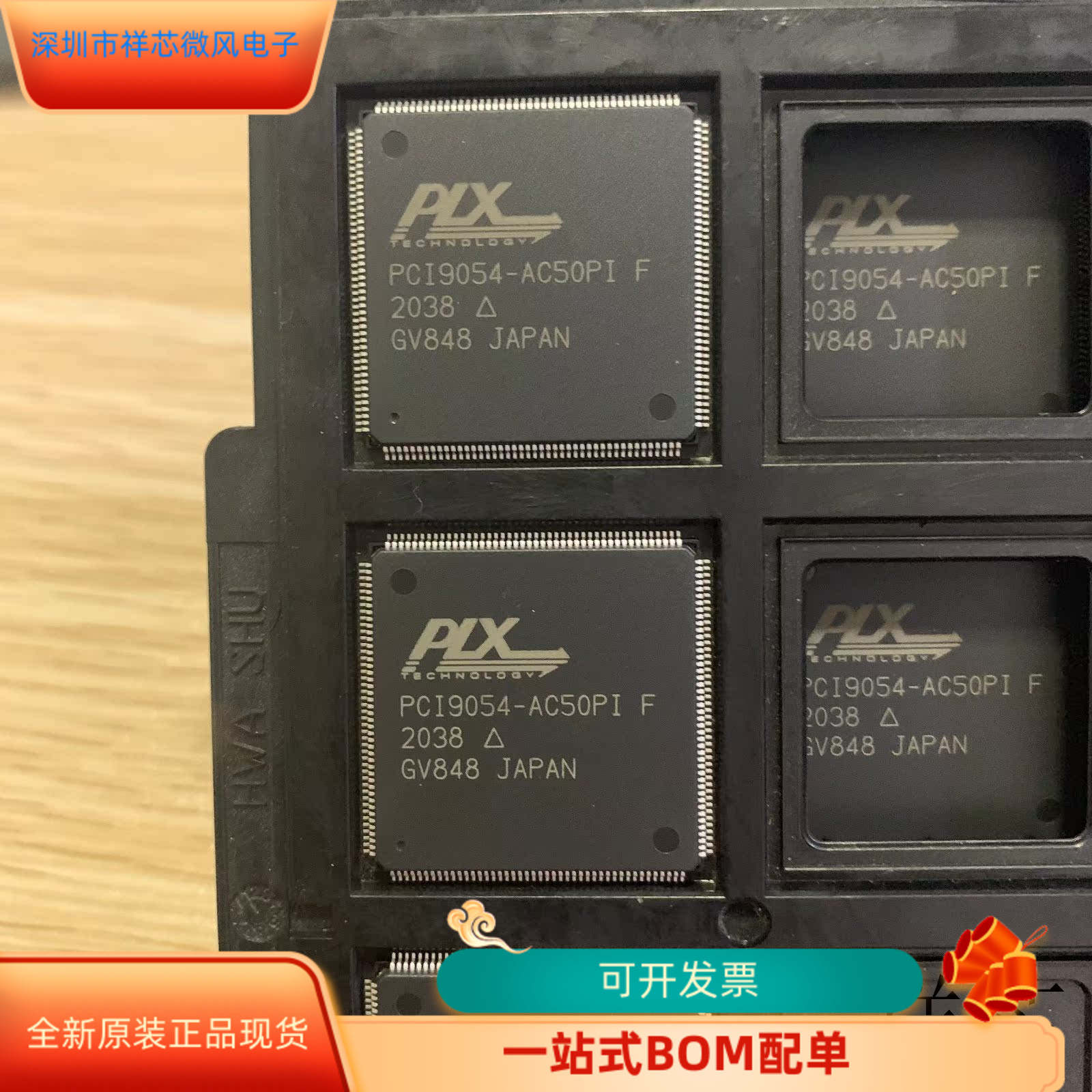 PCI9054-AC50PIF全新原装